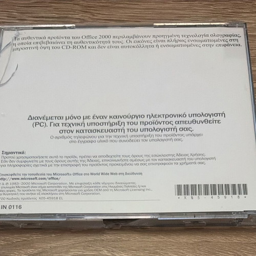 Microsoft Word 2000 SR-1 Greek OEM software used