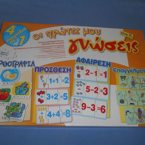Oi Protes Mou Gnoseis Series 2 educative game used