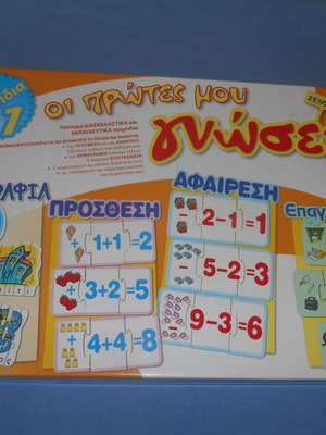 Οι Πρώτες Μου Γνώσεις Σειρά 2η εκπαιδευτικό παιχνίδι μεταχειρισμένο