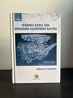 Technical Principles of Internal Combustion Engines book like new