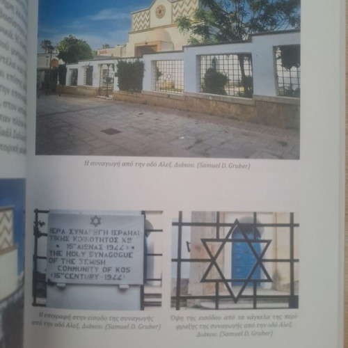 Kaál Salóm and The Jews of Kos 2 books new