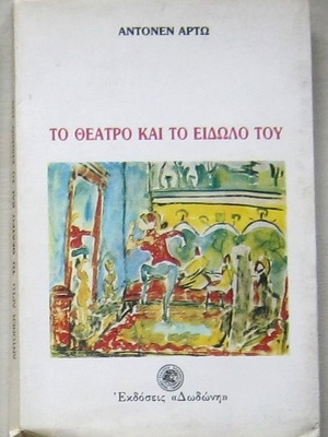 Antonen Arto The Theater and Its Image in Very Good Condition