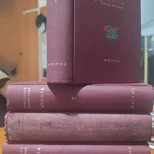 Xenopoulos Complete Works 6 Volumes used, Biris editions