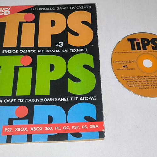TIPS Annual Guide 2007 with CD like new in Greek
