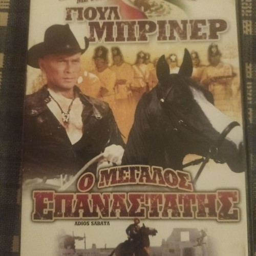Western DVD movies like new with Greek subtitles