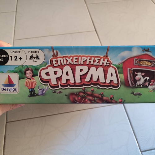 Επιτραπέζιο Επιχείρηση Φάρμα μεταχειρισμένο, 2η έκδοση από Desyllas Games