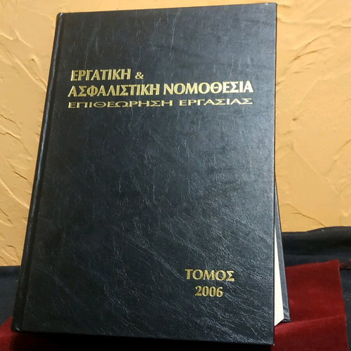 Book Labor and Social Security Legislation 2006 like new