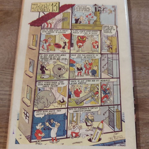 Baboura 190 comic used in good condition