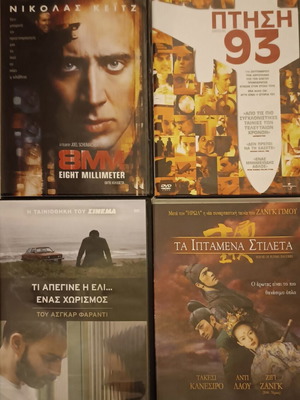 DVD 4 top-quality movies in plastic case new