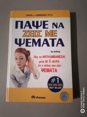 Stop Living with Lies book like new, psychology