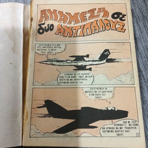 Classic Fantom Volume 3 used, Greek comic