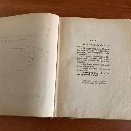 Book O Ellinikos Iroas used, rare 1938 edition