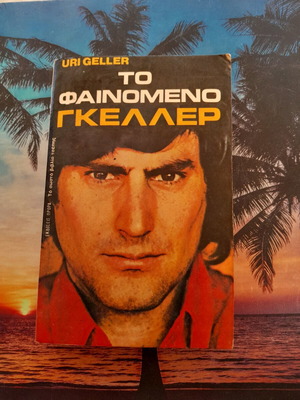 Book The Phenomenon Geller used, parapsychology
