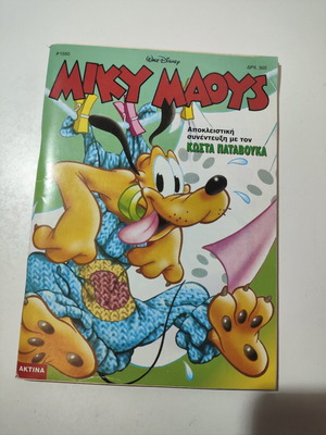 Miky Maous 1550 comic book used, Greek