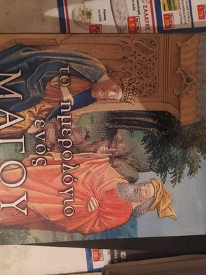 Το ημερολόγιο ενός μάγου Coelho μεταχειρισμένο