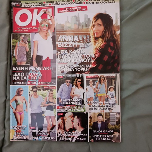 OK magazine cover Anna Vissi 2013 like new