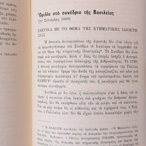 Michel Bakounin For an Anti-Authoritarian Socialism book