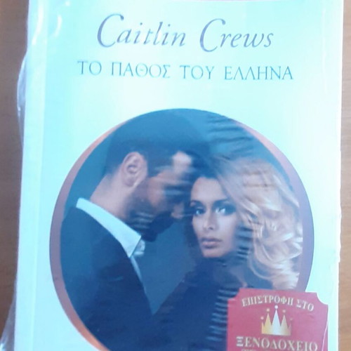 Caitlin Crews To Pathos Tou Ellina new, Chrysa Arlekin series