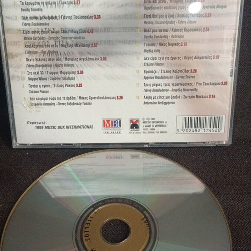 18 Zeibekika CD like new, laiko