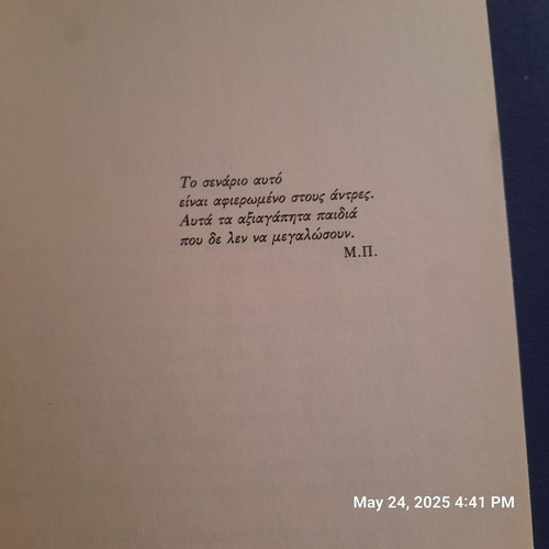 Book Women used, erotic novel