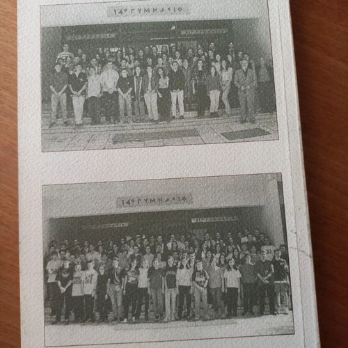 Zoume sti Saloniki book, 14th Gymnasio