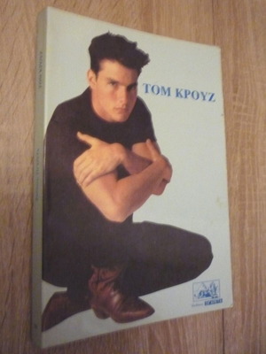 Βιογραφικό βιβλίο Τομ Κρουζ σαν καινούργιο