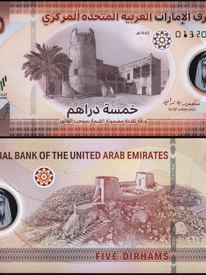 United Arab Emirates 5 Dirhams 2022 polymer banknote new