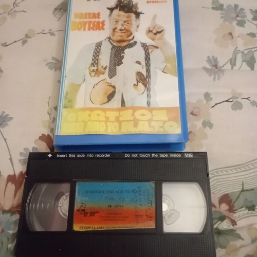 O Kotsos Apo To N.A.T.O. VHS tape used, comedy, dubbed