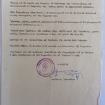 Προσκοπικό έγγραφο μεταχειρισμένο, δακτυλογραφημένο σημείωμα 1955