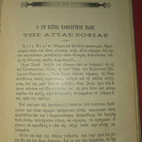 Egyptian Diary 1902 used, many pages