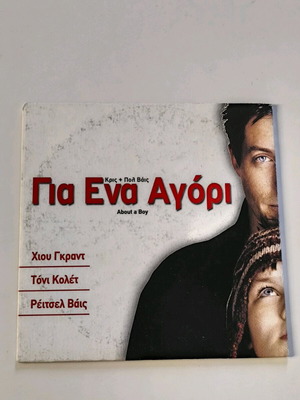 About A Boy DVD like new