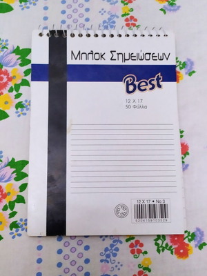 Pack of 2 note pads, 17x12 cm, 48 sheets