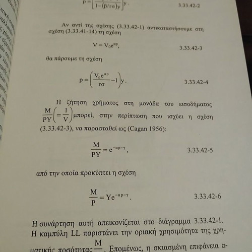 Strategies for Development Financing book like new, Greek