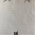  Σημειωματάριο La Pelle από ανακυκλωμένο χαρτί & Δώρο 2 ντοσιέ