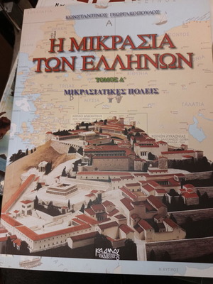 The Asia Minor of the Greeks Volume A like new