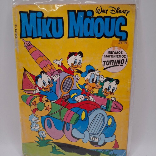Miky Maous #1305 used