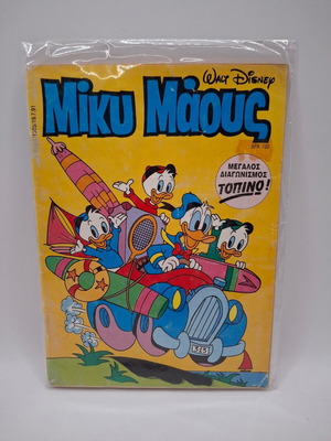 Miky Maous #1305 used