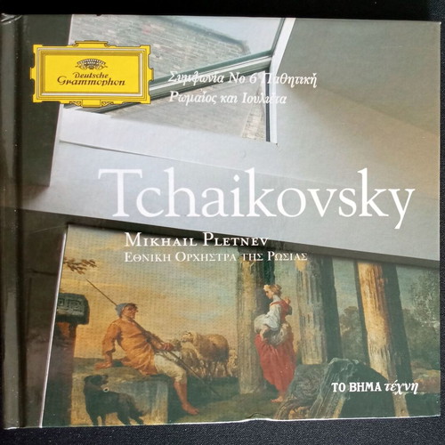 P.I. Tchaikovsky 5 CDs used, classical music set