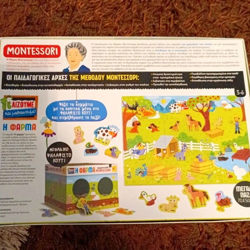 The Farm Montessori 3-6 year almost unused