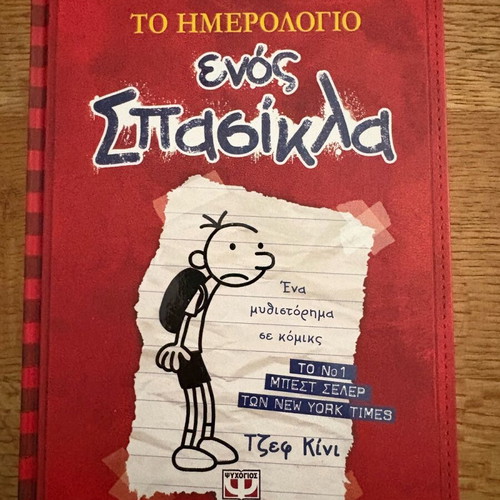 Diary of a Wimpy Kid new, two comic books together