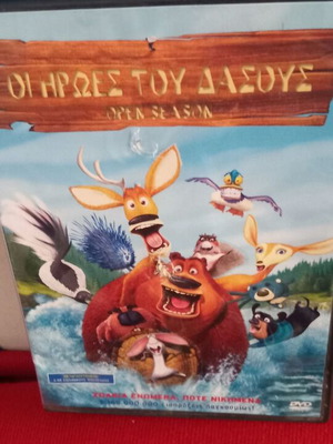 Οι ήρωες του δάσους DVD σαν καινούργιο, μεταγλωττισμένο κινούμενο σχέδιο