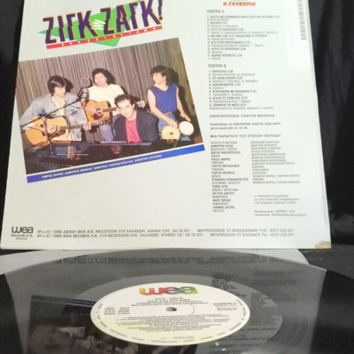 Zig Zag Ela Kai Fygame vinyl used, tape on cover