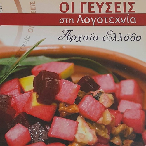 Cookbooks like new, 2 pieces, Flavors in Literature