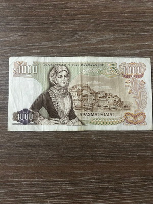Thousand Drachma banknote 1970
