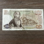 Thousand Drachma banknote 1970