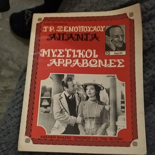 Mystikoi Arravones new book