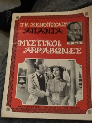 Mystikoi Arravones new book
