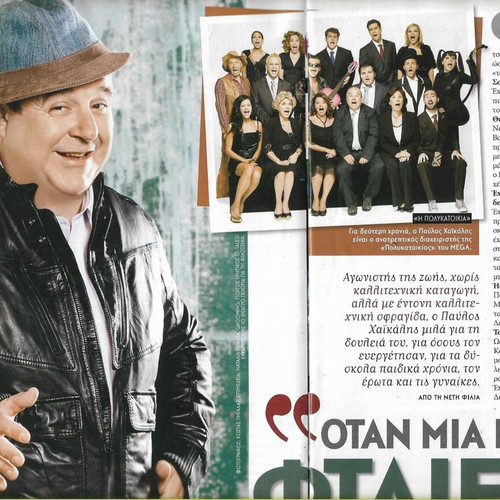 People magazine used, missing front cover and first six pages