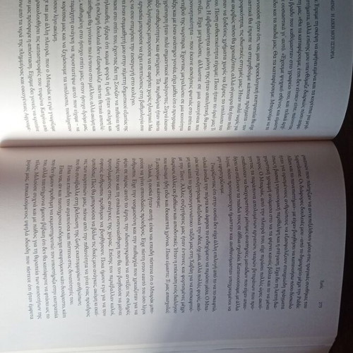 Becoming Η Δική Μου Ιστορία by Michelle Obama new