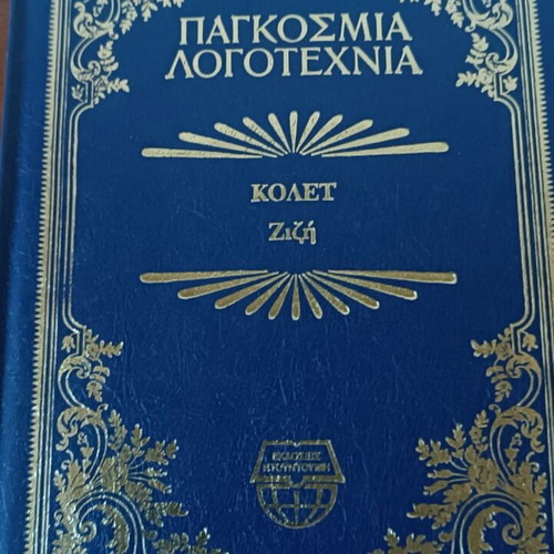 World Literature new 10-volume collection with leatherette cover